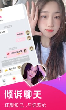 探春视频聊天交友