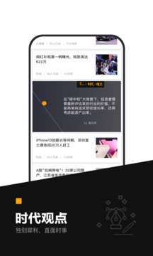 时代财经
