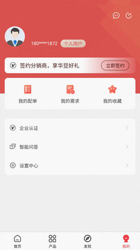 大华云商