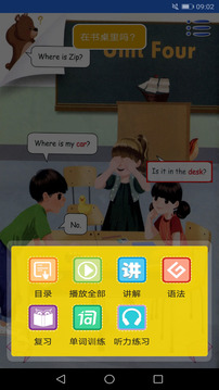 PEP人教版小学英语三年级下