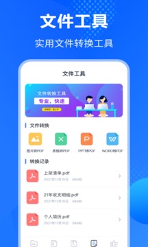 Rar解压