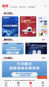 大华云商