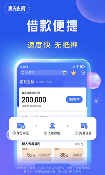 招联金融