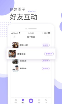 圈他