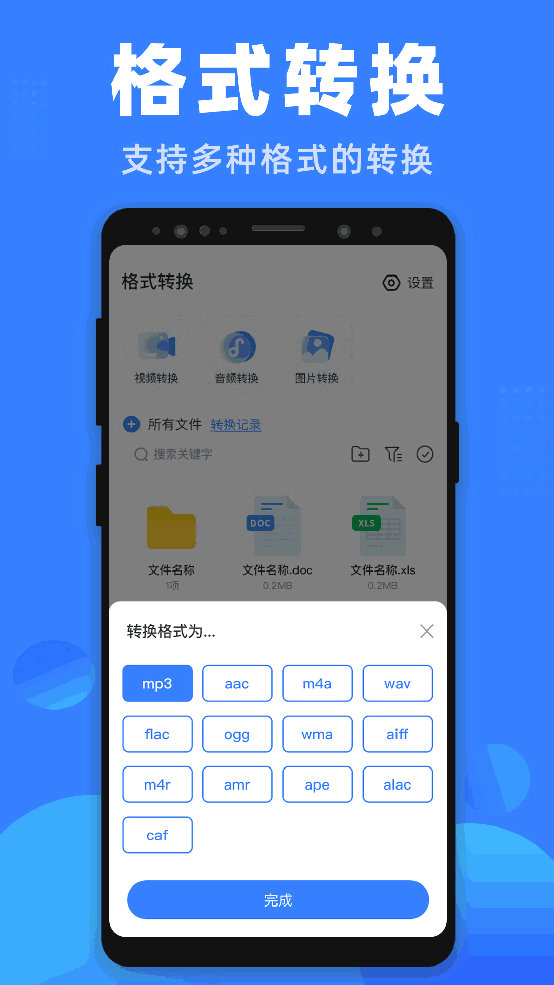 格式王