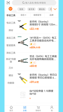 云订货