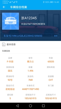 跑丁车车牌号