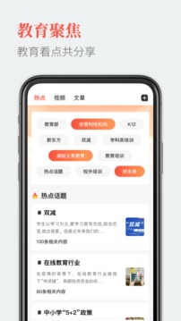 教育圈