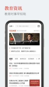教育圈