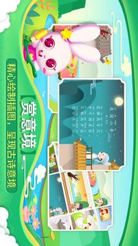 贝贝古诗