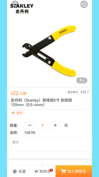 云订货