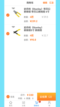 云订货