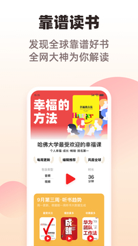 靠谱读书