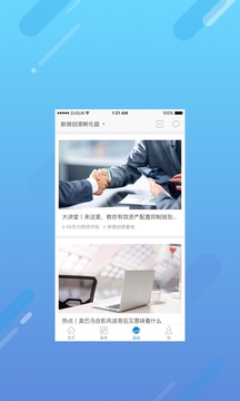 新微创源