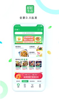 移移生活
