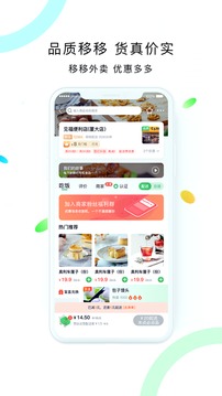 移移生活