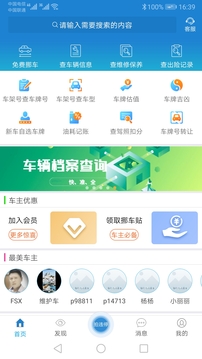 跑丁车车牌号