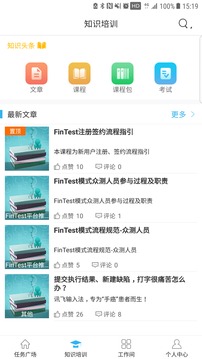 FinTest众测