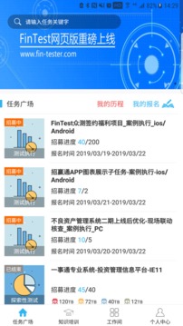 FinTest众测
