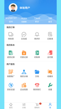 云订货