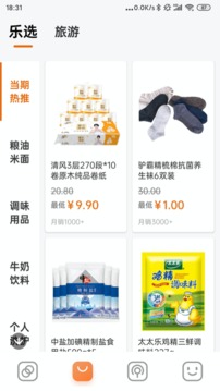 齐齐乐