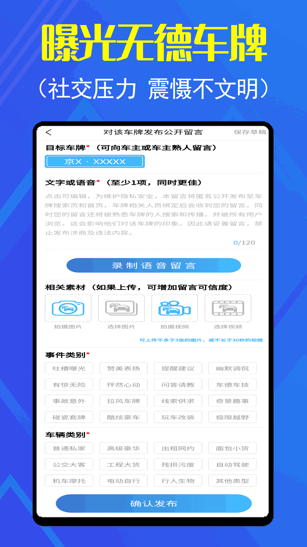 车牌侠