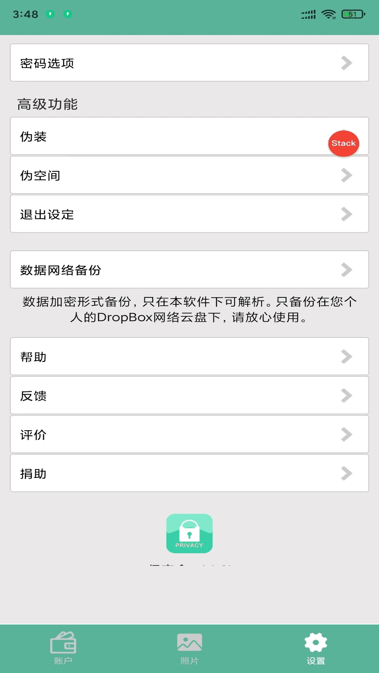 保密盒