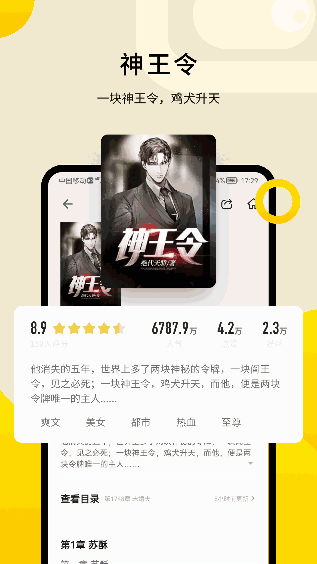 追读小说