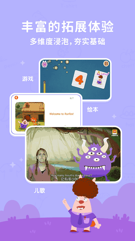 小狐狸ABC