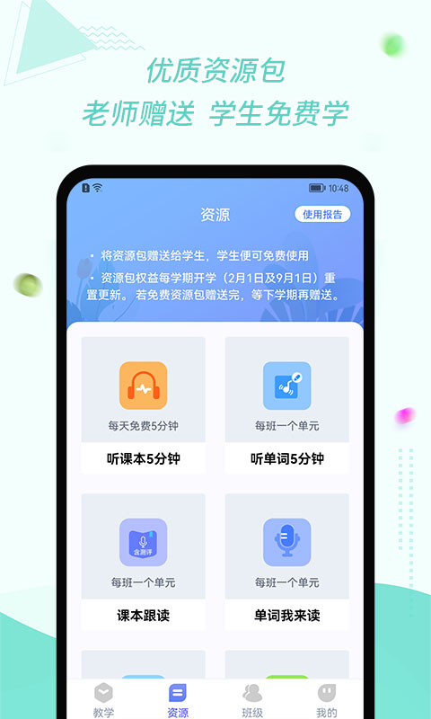 慧话宝老师