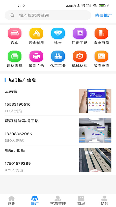云尚客