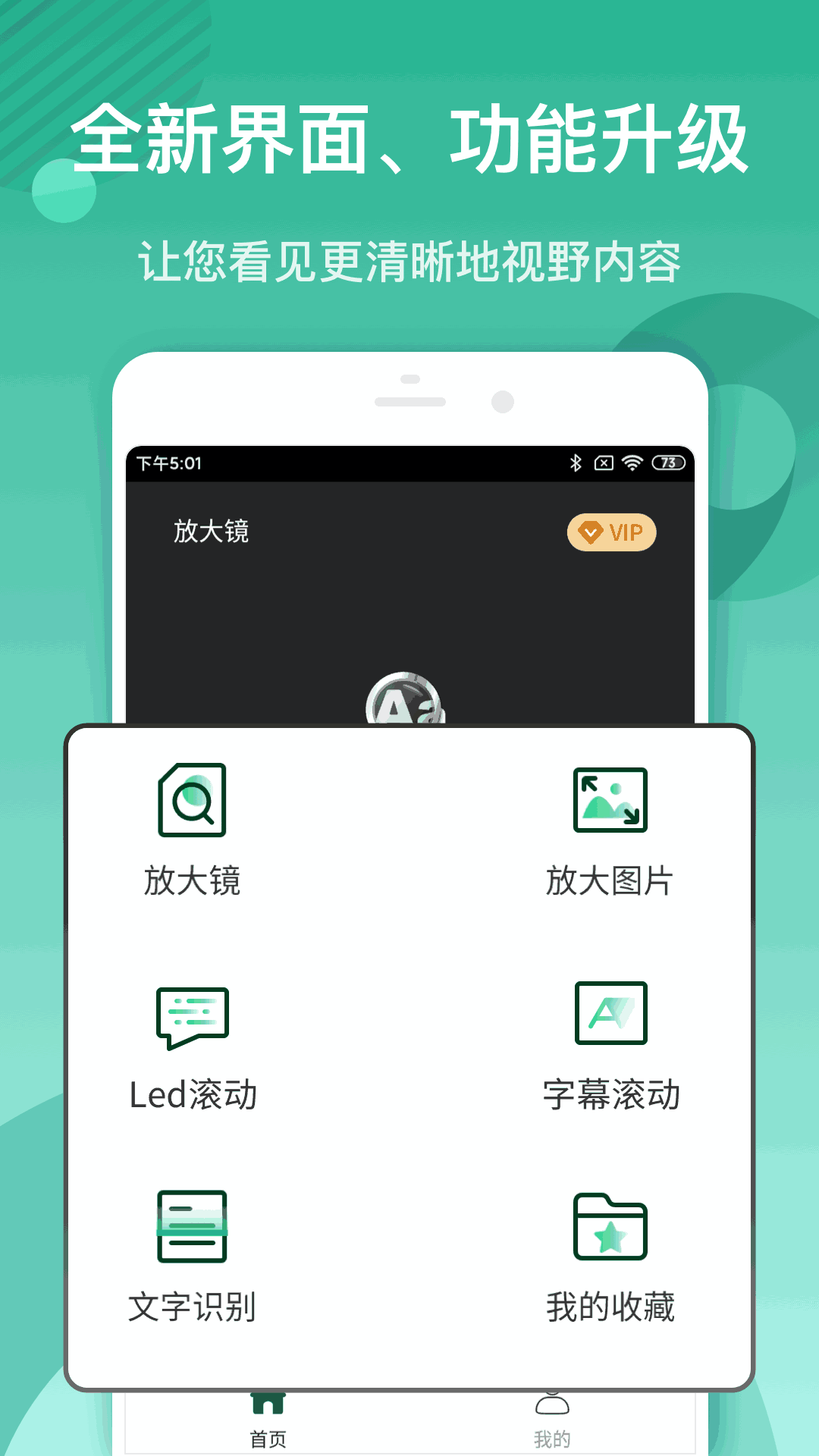 放大镜