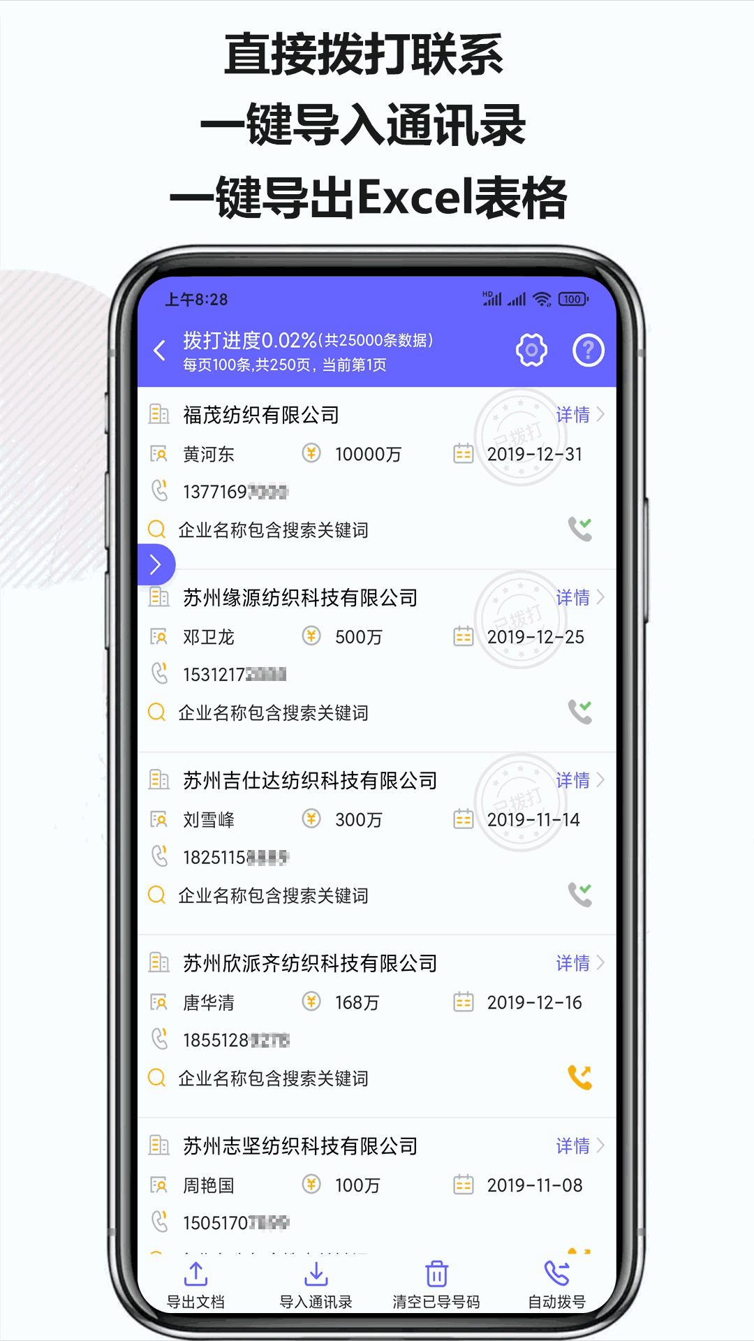电销客源