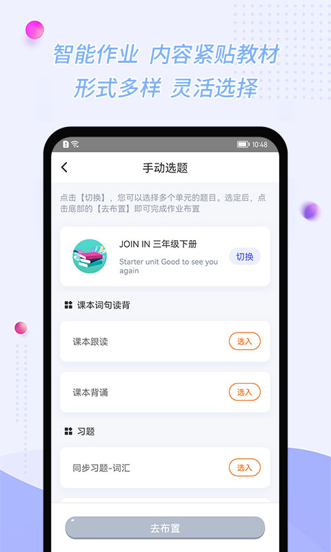 慧话宝老师