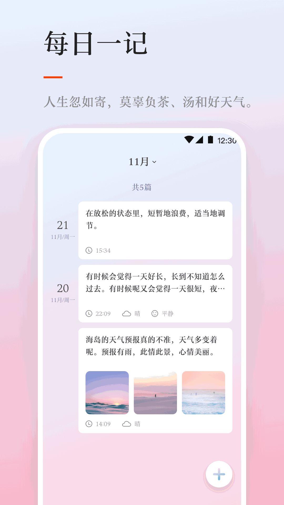 天气