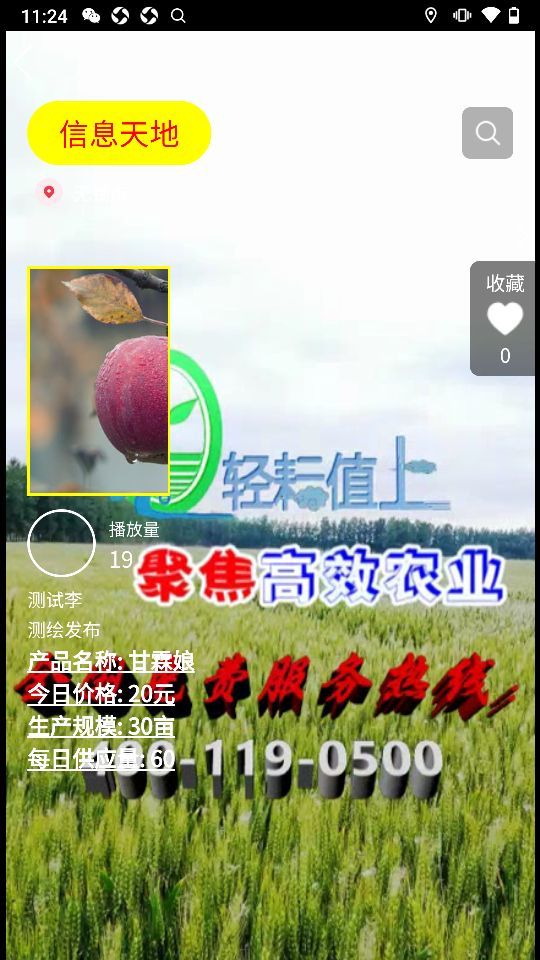 轻耘值上
