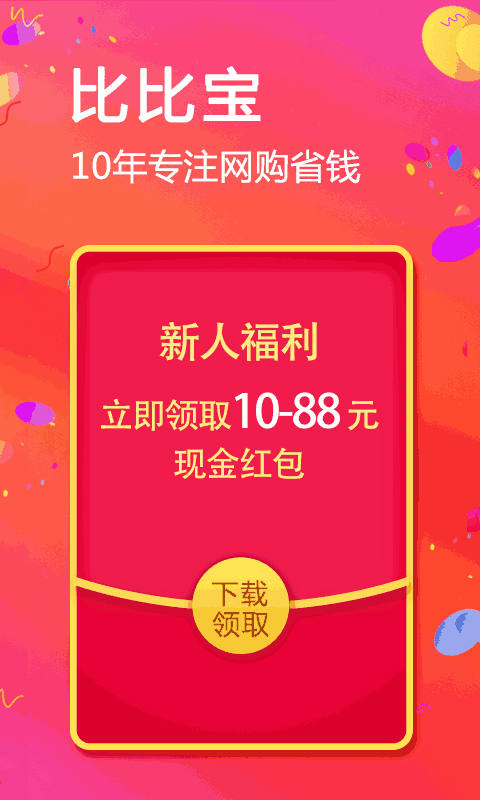 比比宝