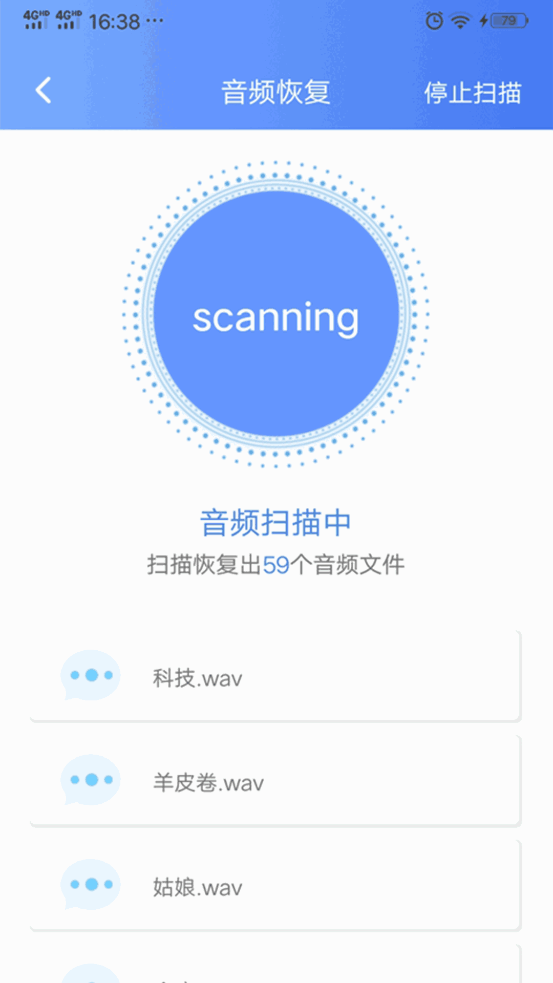 一键数据恢复