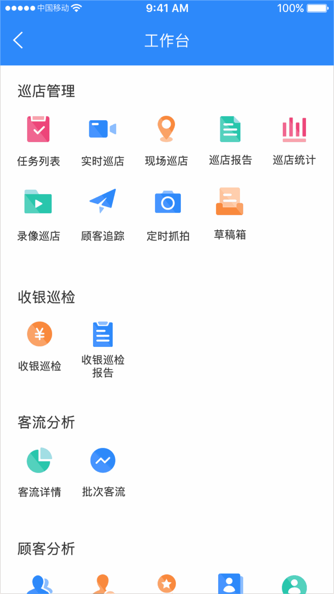 云盯360