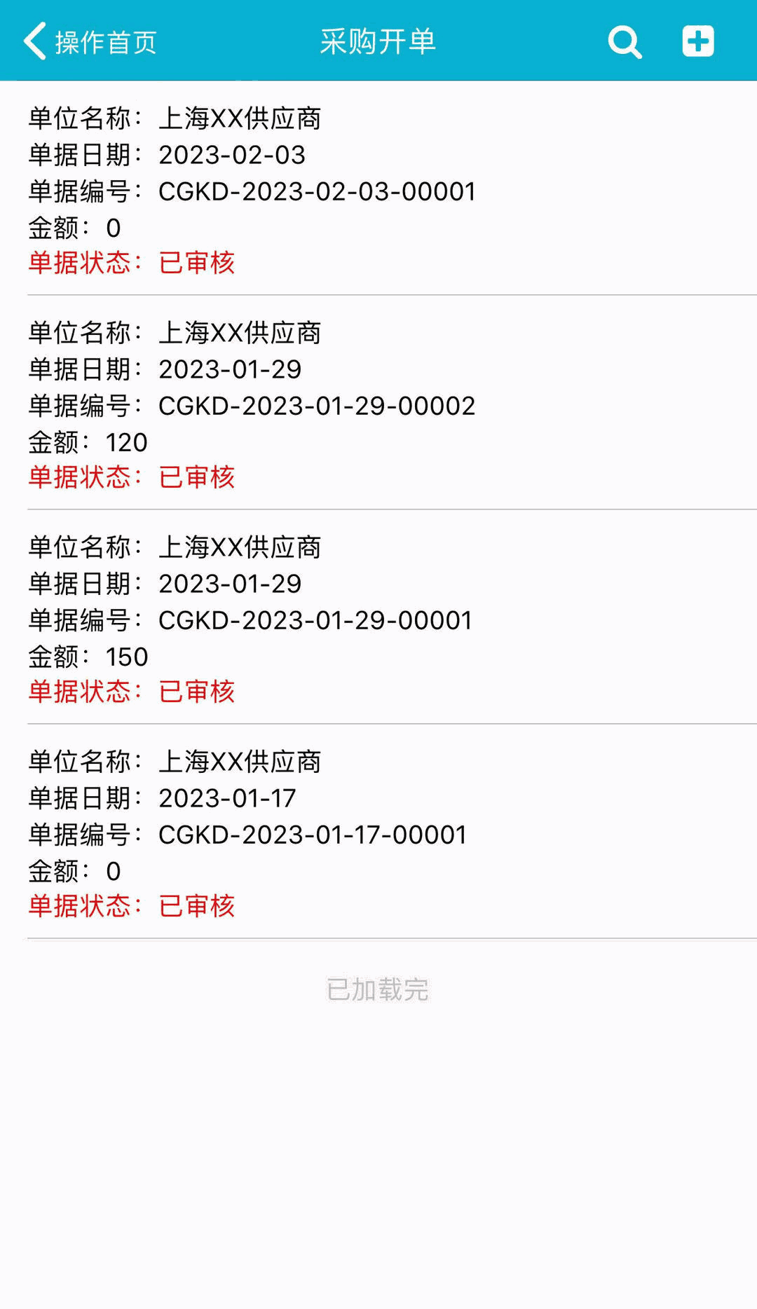 数据博世通用云管理软件