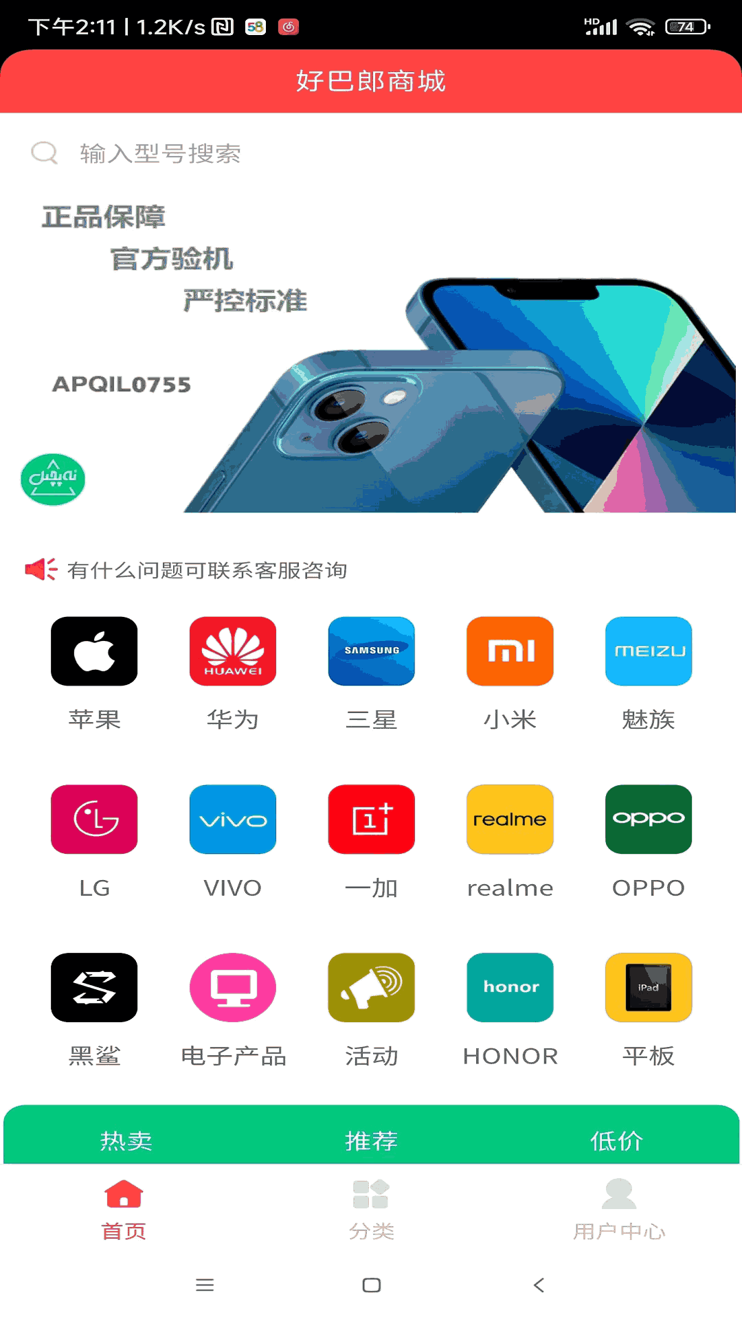 好巴郎