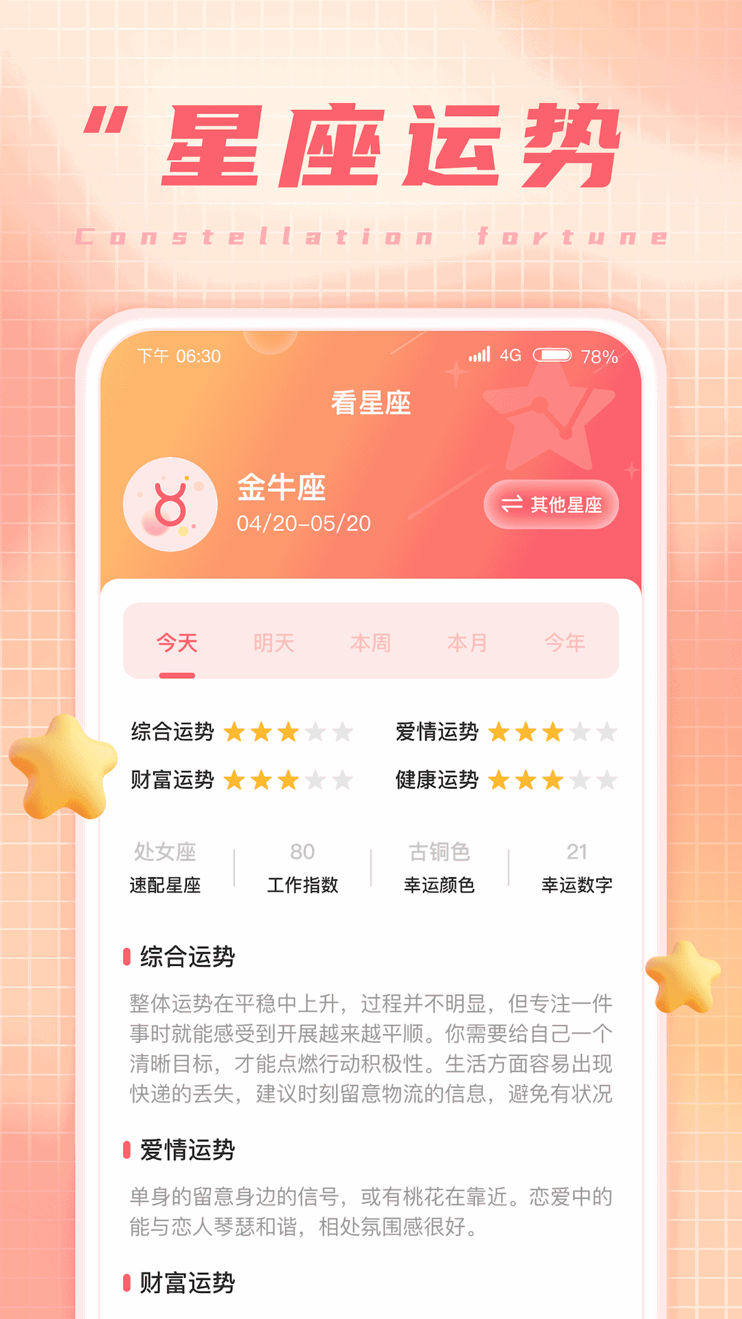 欢乐看看