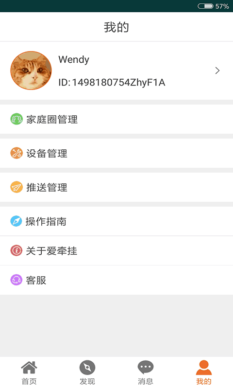 爱牵挂