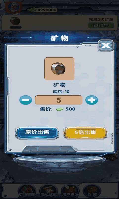 矿业大亨