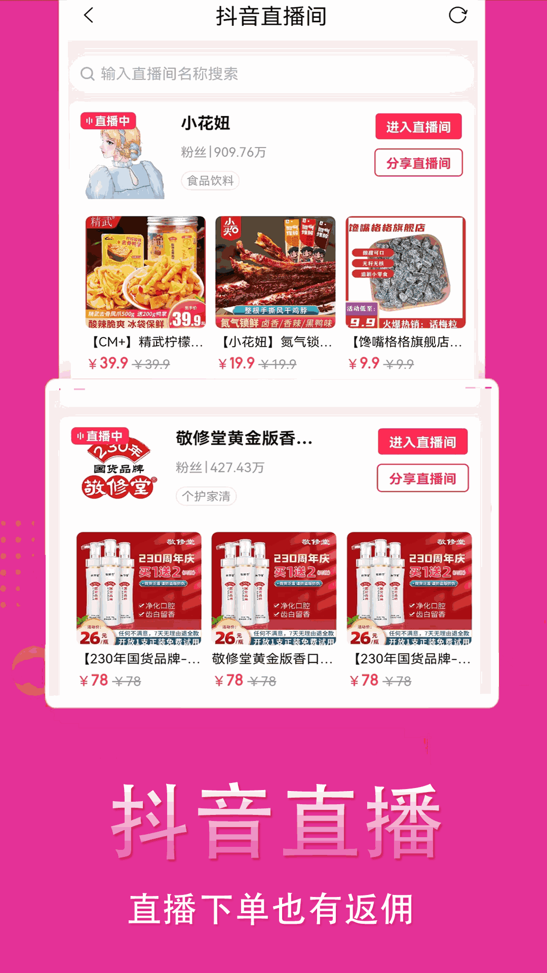 唯享买