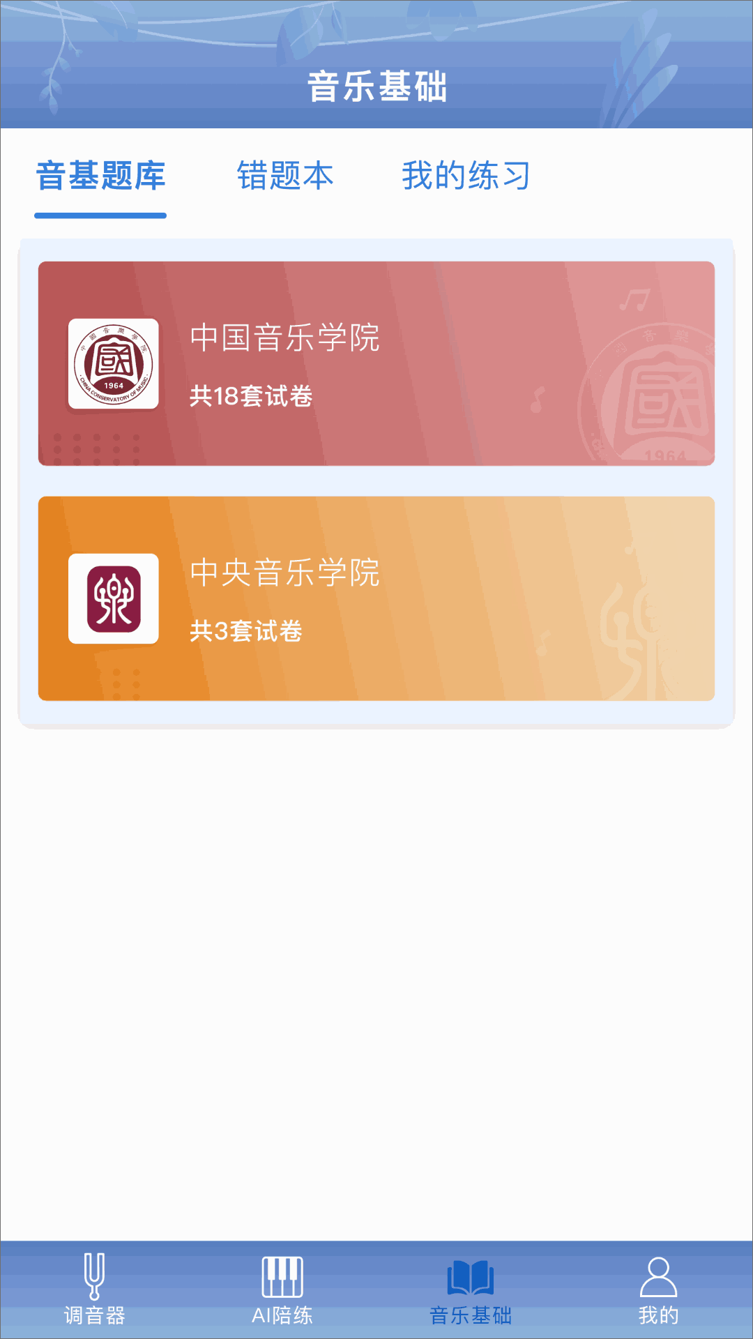 平安好乐器