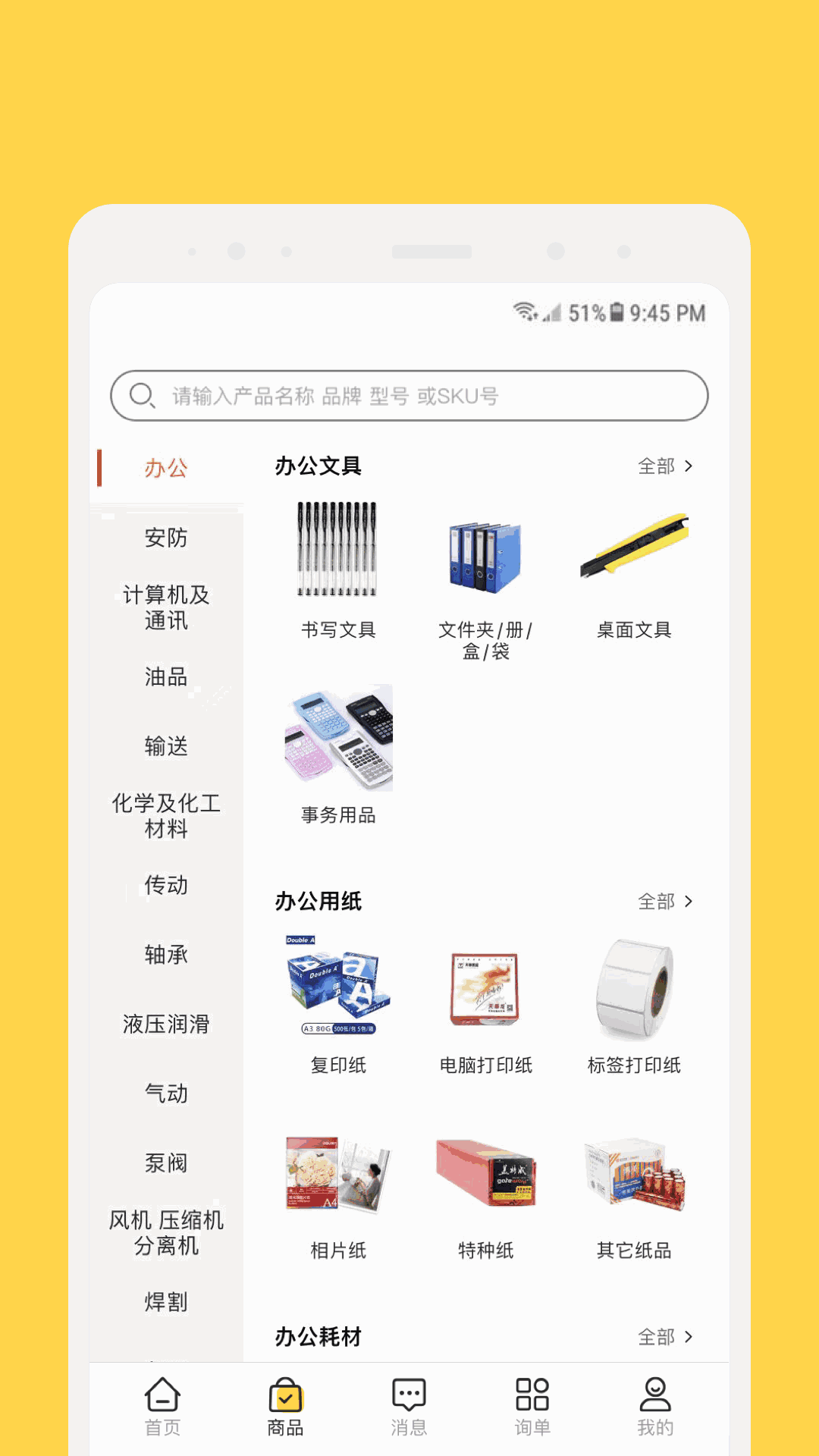 欧贝