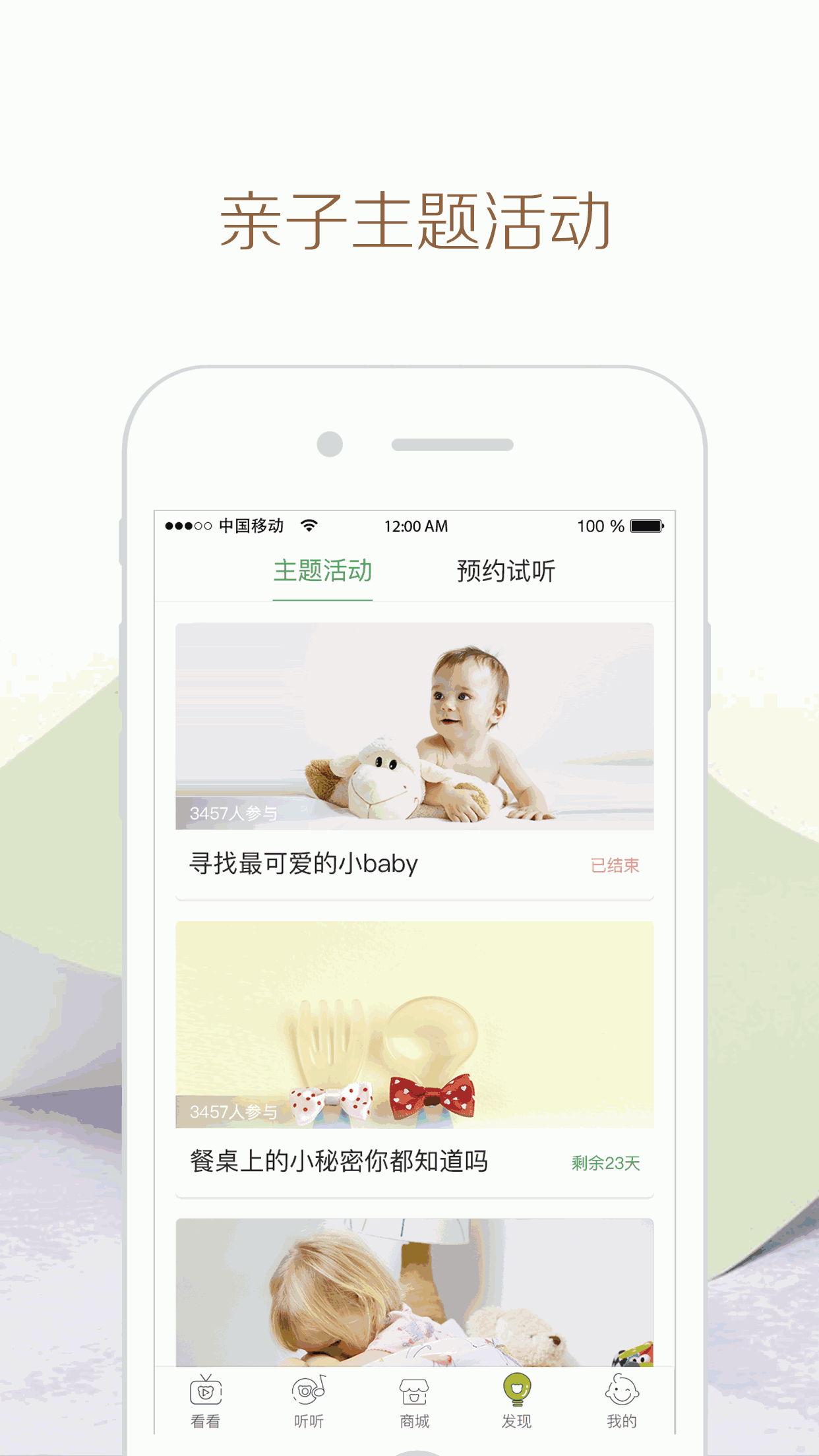 竹兜育儿
