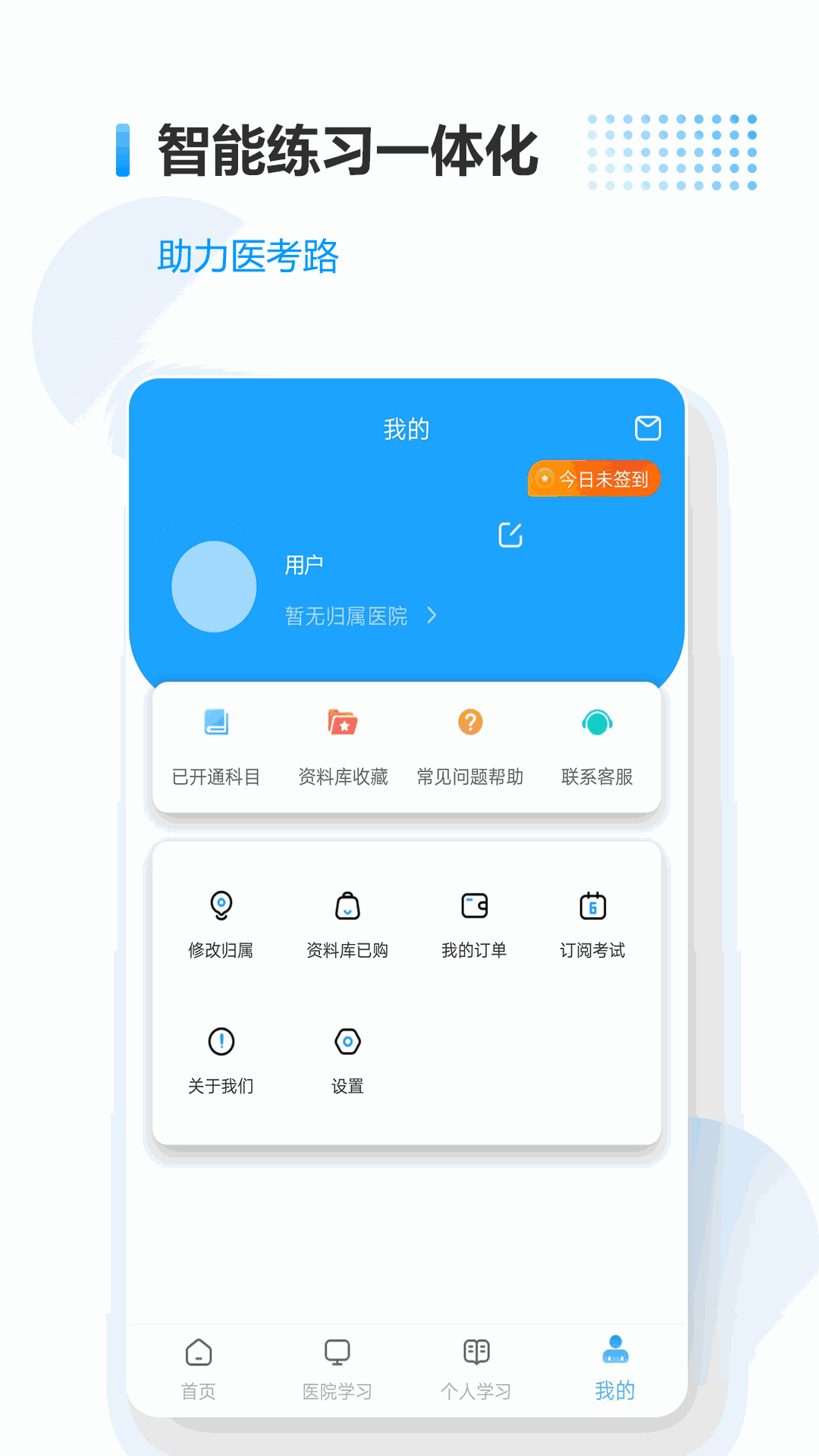 医考拉