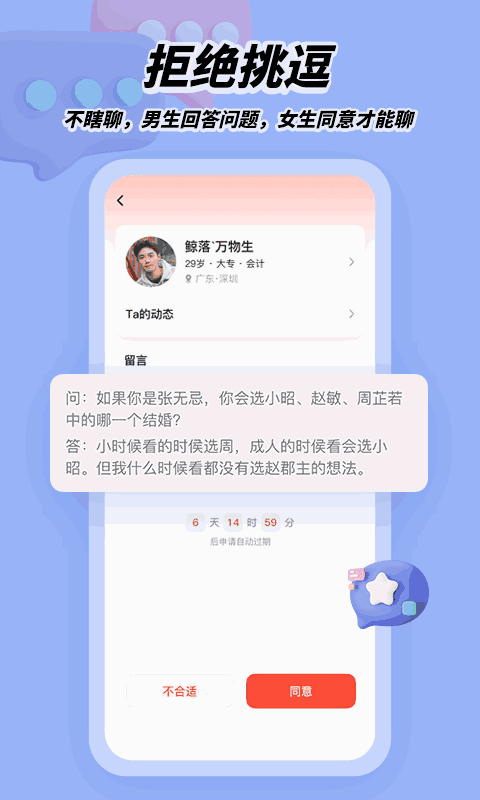 我主良缘